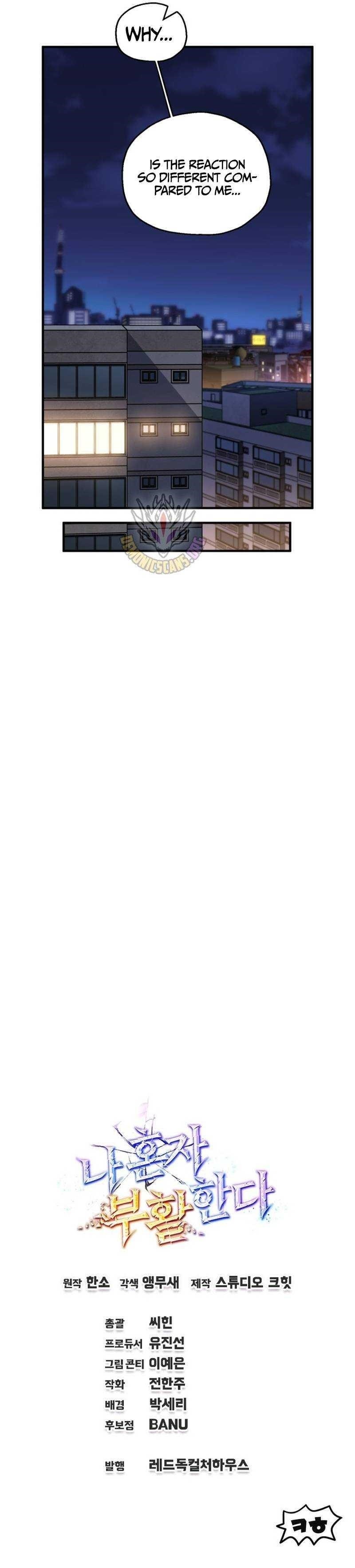 Solo Resurrection Chapter 76 - Page 17