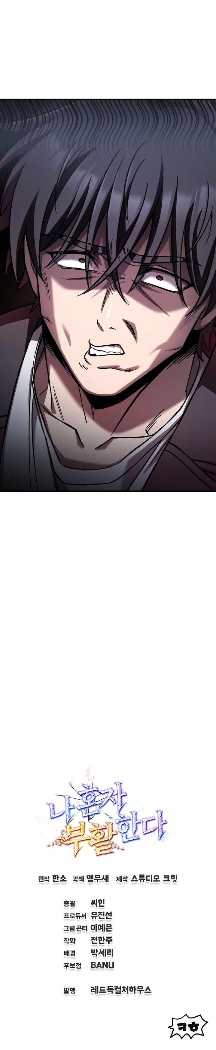 Solo Resurrection Chapter 90 - Page 12