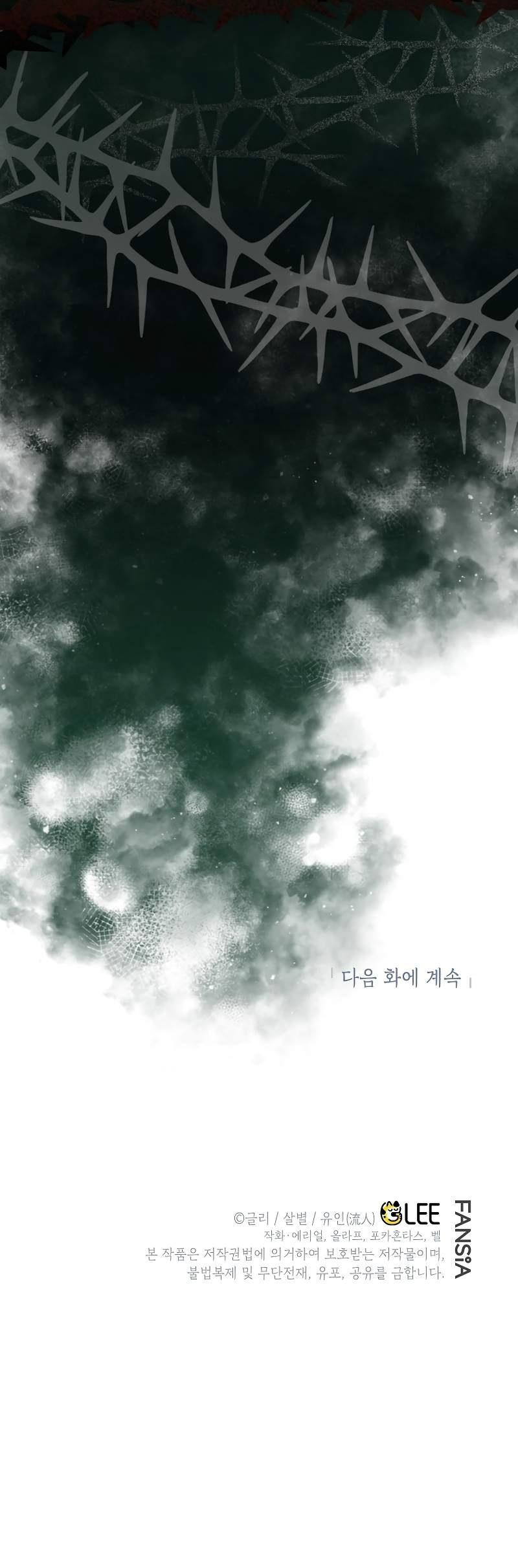 I Became the Genius Bastard of a Noble Dark Clan Chapter 26 - Page 16