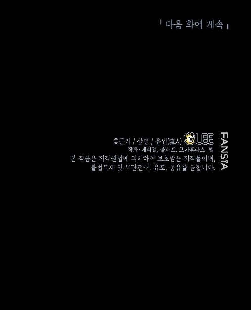 I Became the Genius Bastard of a Noble Dark Clan Chapter 32 - Page 10