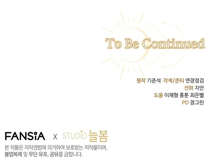 Margrave’s Bastard Son was The Emperor Chapter 104 - Page 11