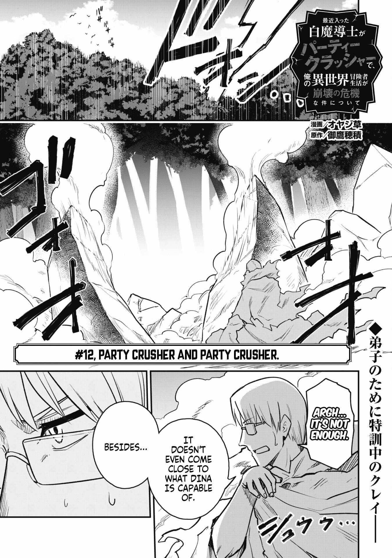 The White Mage Who Joined My Party is a Circle Crusher, So My Isekai Life is at Risk Of Collapsing Once Again Chapter 12.1 - Page 2