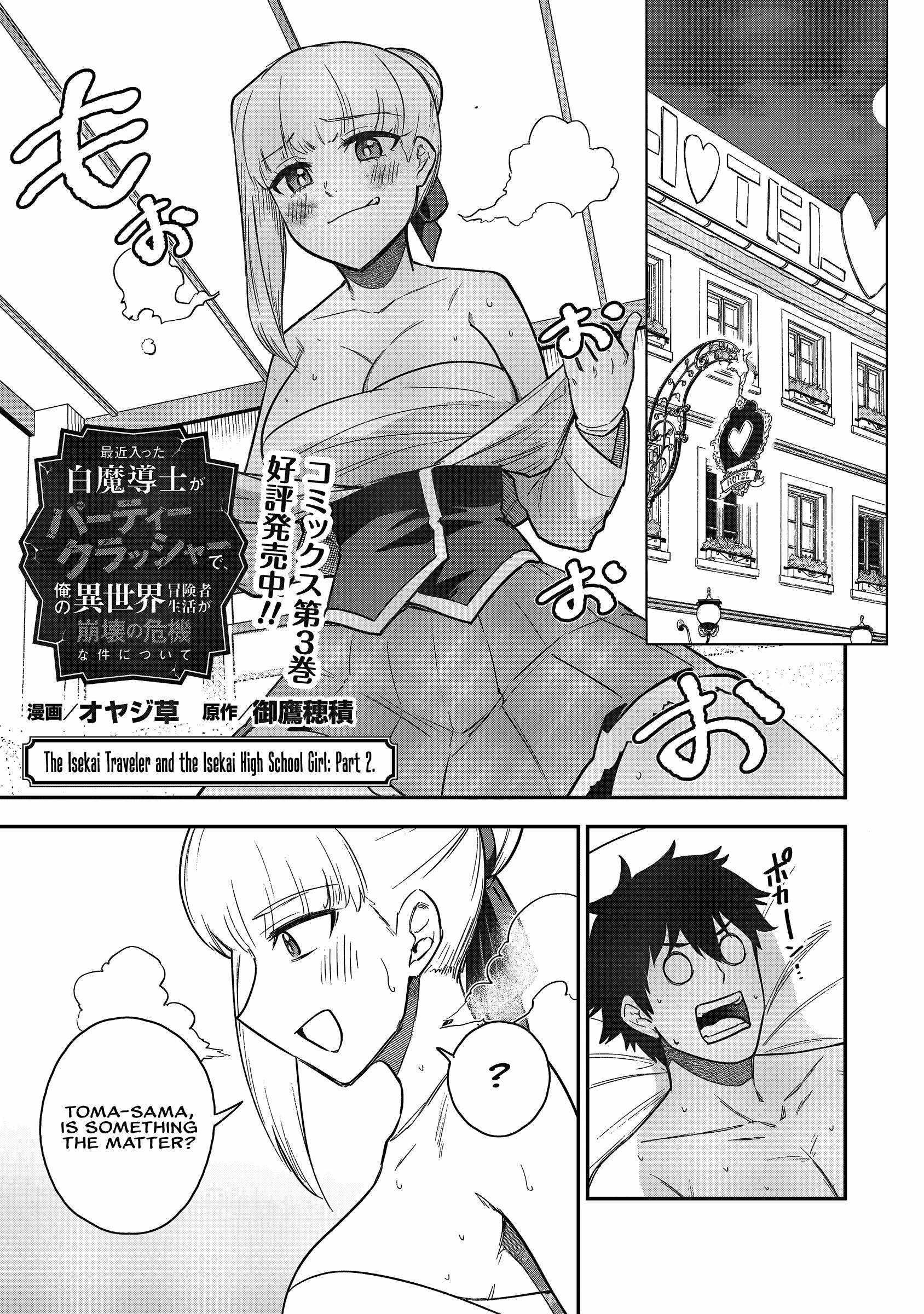 The White Mage Who Joined My Party is a Circle Crusher, So My Isekai Life is at Risk Of Collapsing Once Again Chapter 20 - Page 1