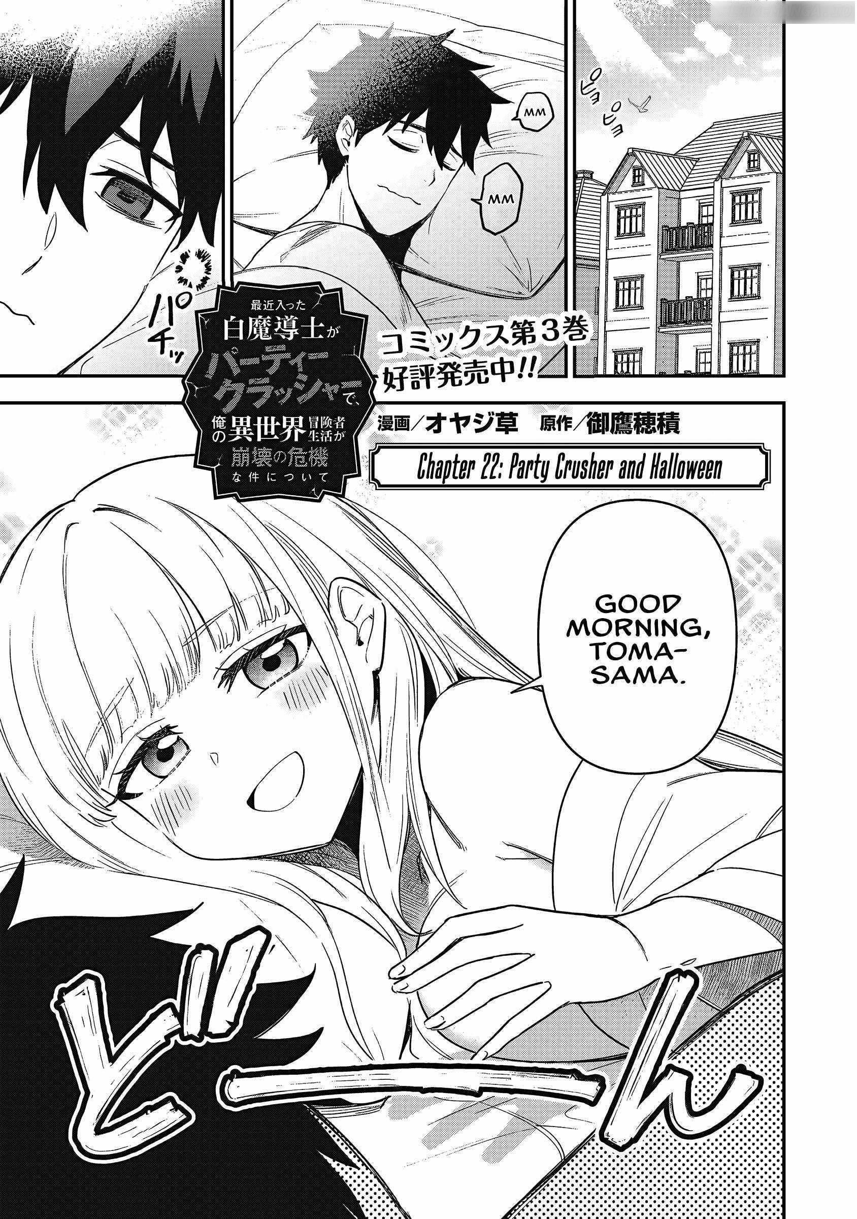 The White Mage Who Joined My Party is a Circle Crusher, So My Isekai Life is at Risk Of Collapsing Once Again Chapter 22 - Page 1