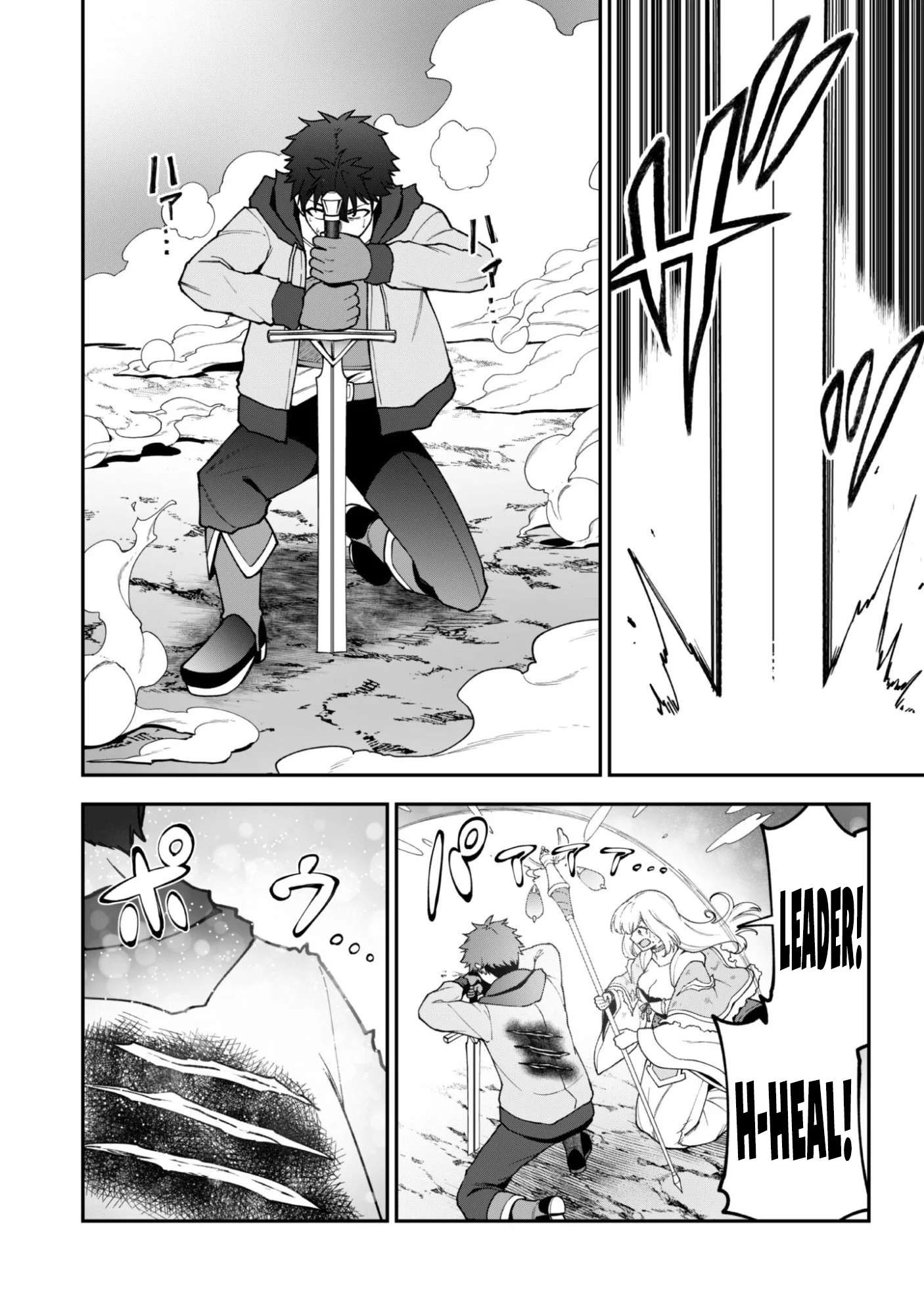 The White Mage Who Joined My Party is a Circle Crusher, So My Isekai Life is at Risk Of Collapsing Once Again Chapter 39 - Page 14