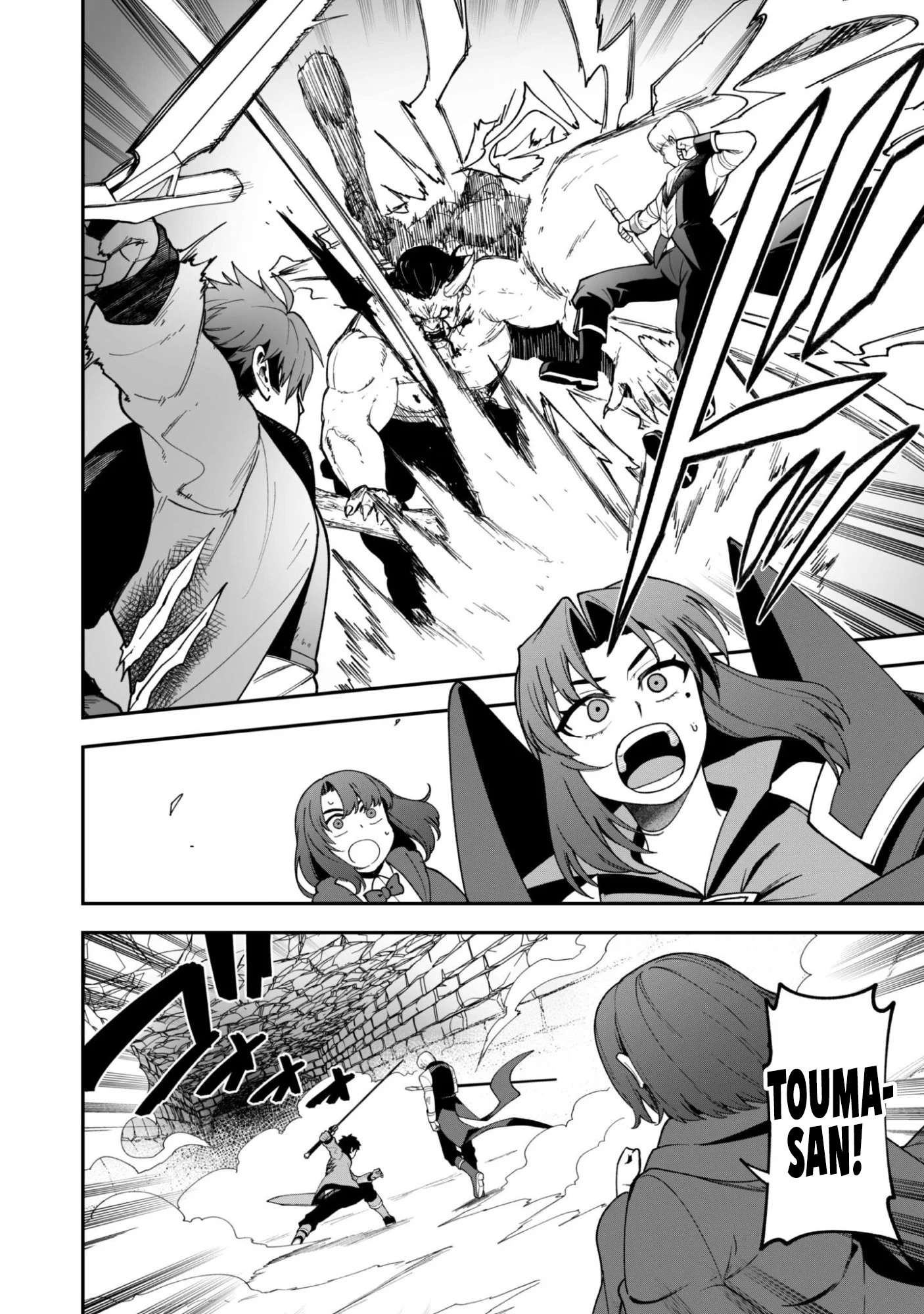The White Mage Who Joined My Party is a Circle Crusher, So My Isekai Life is at Risk Of Collapsing Once Again Chapter 40 - Page 14