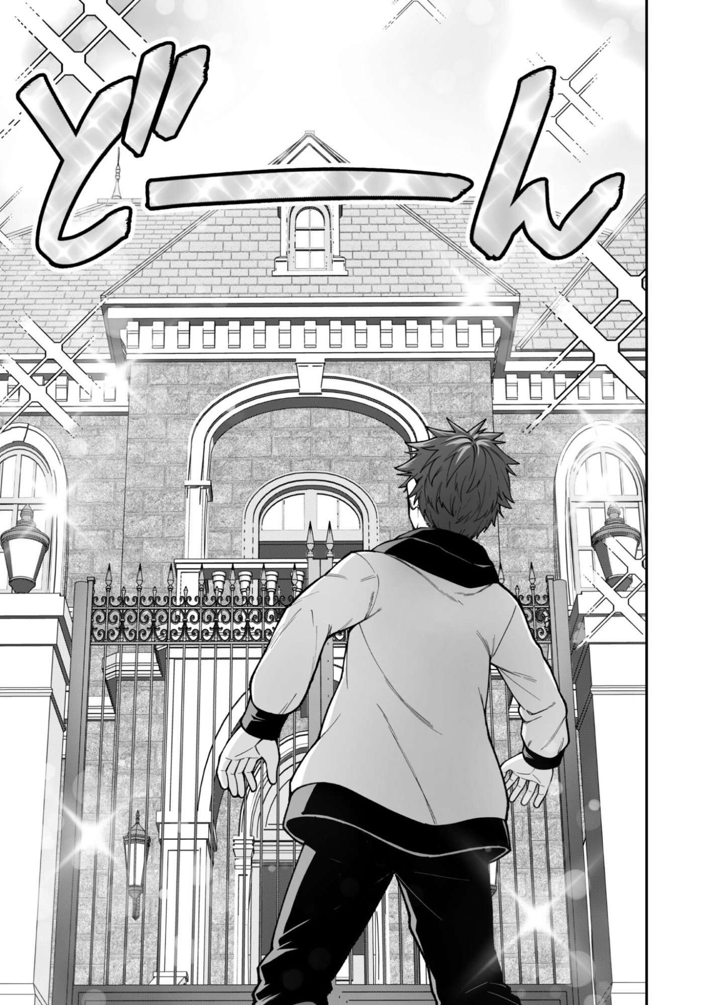 The White Mage Who Joined My Party is a Circle Crusher, So My Isekai Life is at Risk Of Collapsing Once Again Chapter 41 - Page 15