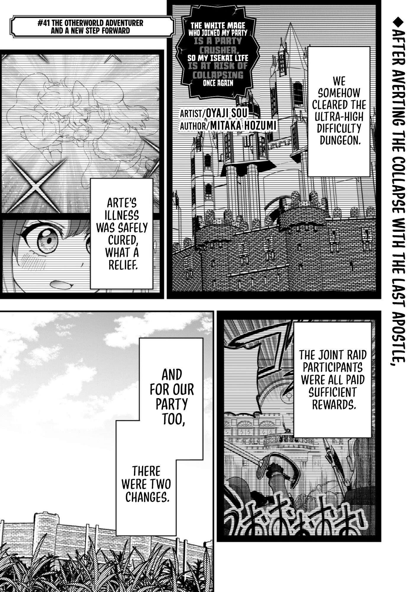 The White Mage Who Joined My Party is a Circle Crusher, So My Isekai Life is at Risk Of Collapsing Once Again Chapter 41 - Page 3