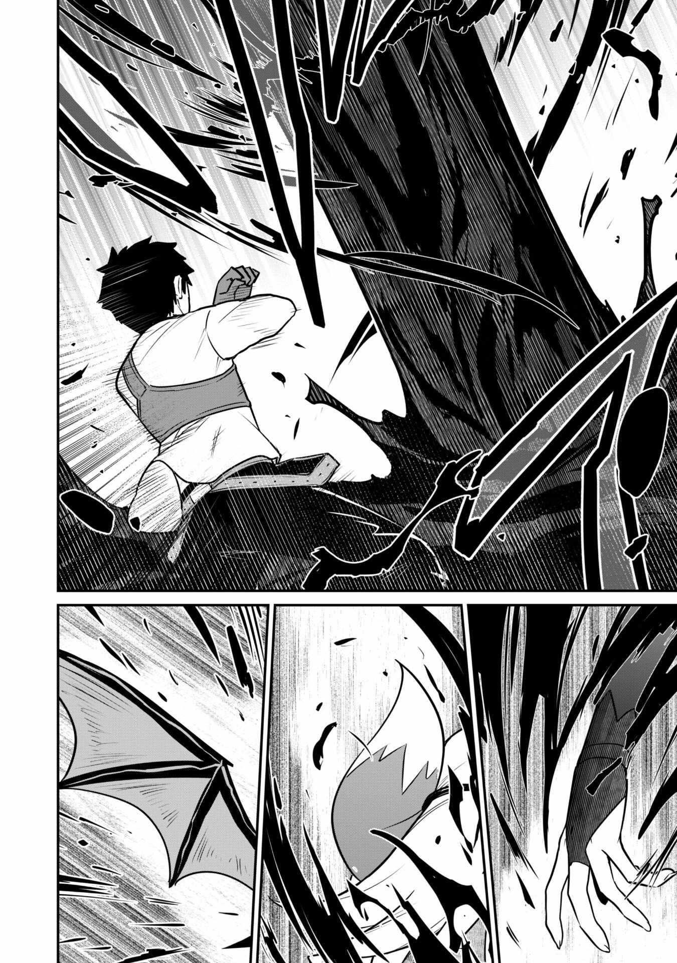 The White Mage Who Joined My Party is a Circle Crusher, So My Isekai Life is at Risk Of Collapsing Once Again Chapter 6.2 - Page 16