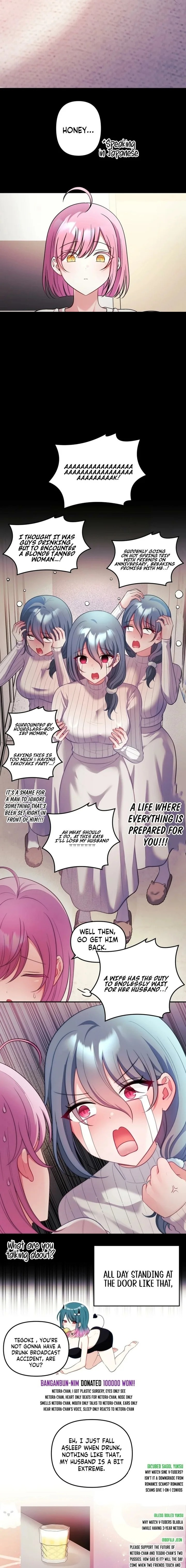 My Wife is a VTuber Chapter 27 - Page 6