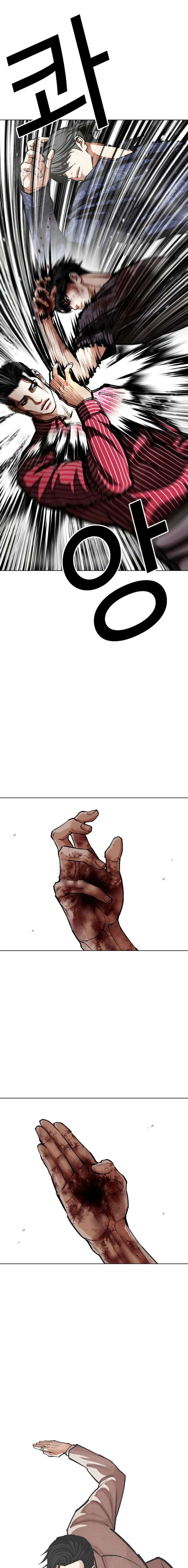 Lookism Chapter 599 - Page 5