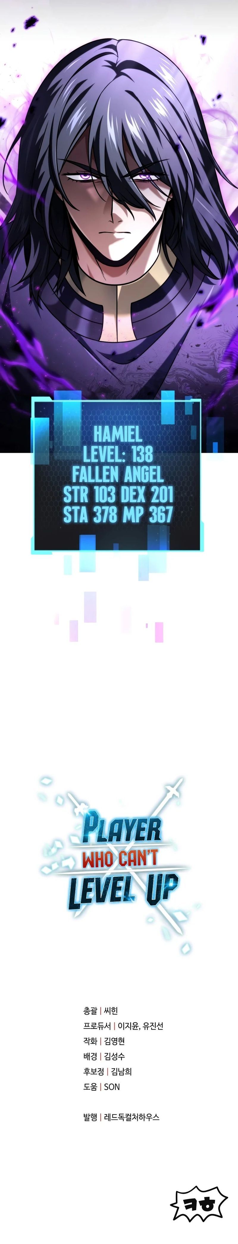 The Player That Can't Level Up Chapter 240 - Page 17