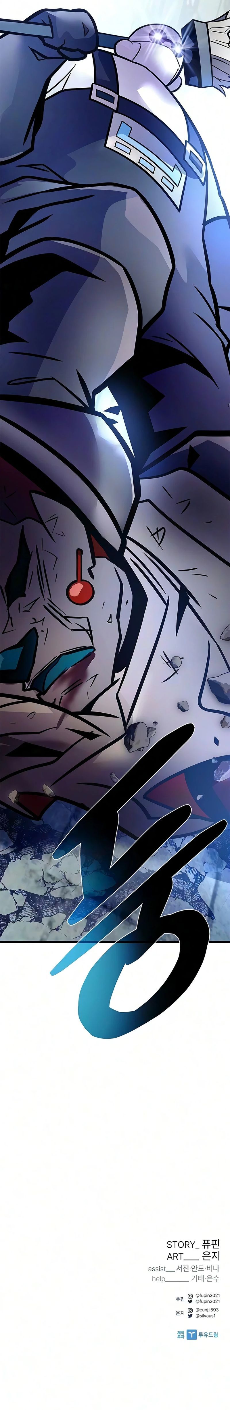 Villain To Kill Chapter 248 - Page 26