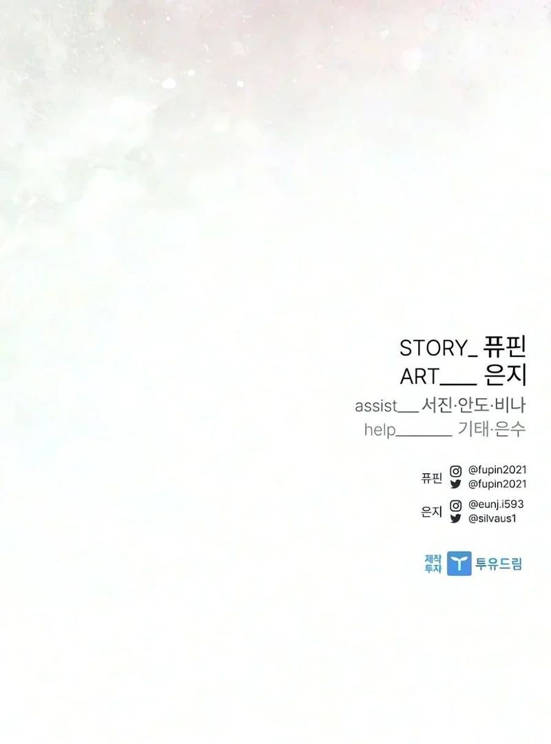 Villain To Kill Chapter 252 - Page 25