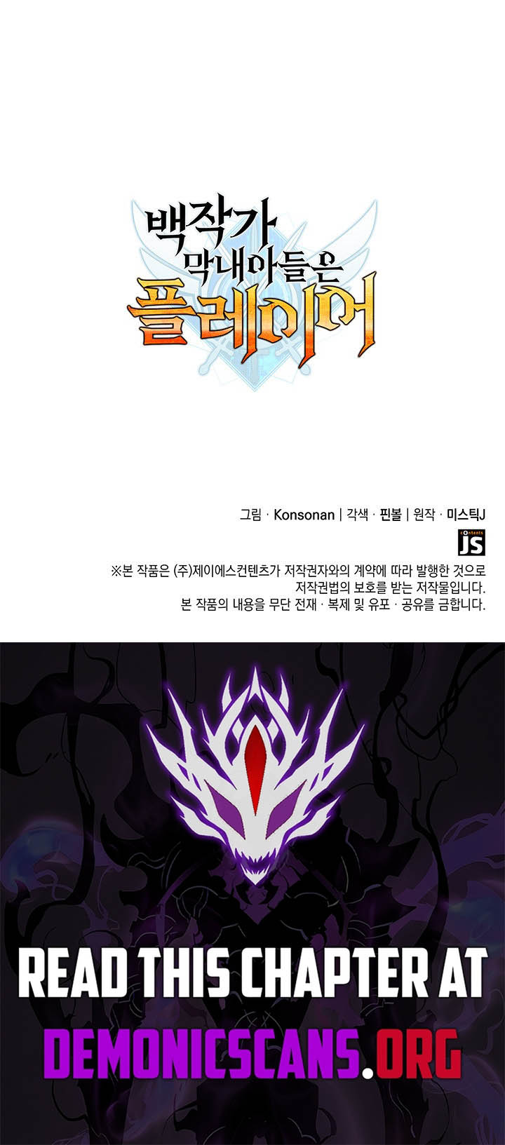 The Count’s Youngest Son Is a Player Chapter 159 - Page 15