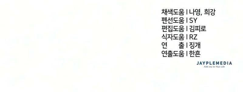 The S-Classes That I Raised Chapter 181 - Page 20