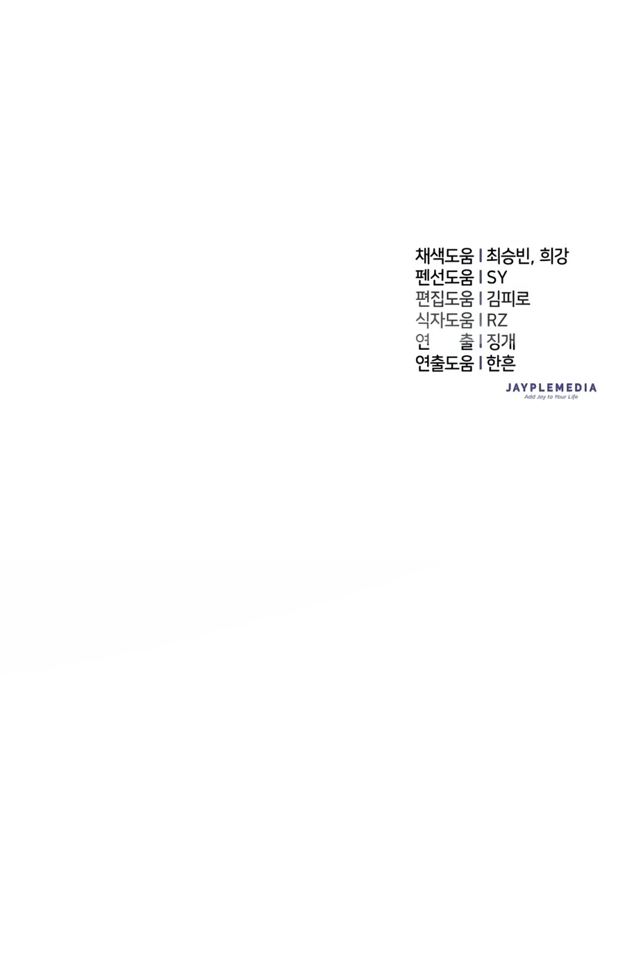 The S-Classes That I Raised Chapter 185 - Page 23