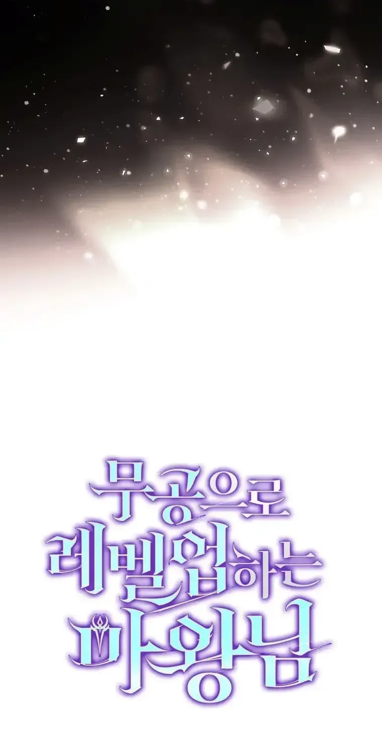 Demon Lord’s Martial Arts Ascension Chapter 167 - Page 91