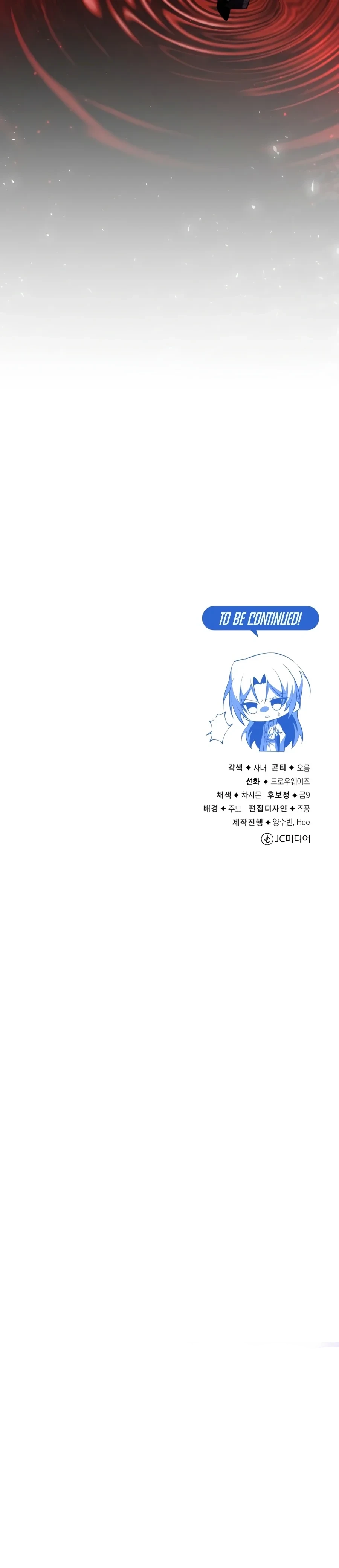 Star Instructor, Master Baek Chapter 165 - Page 23