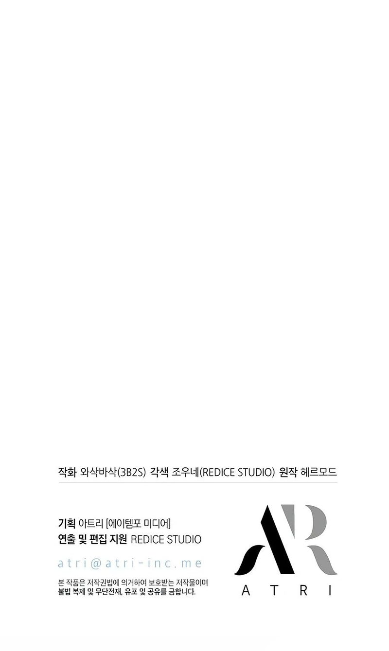 Pick Me Up Chapter 209 - Page 17