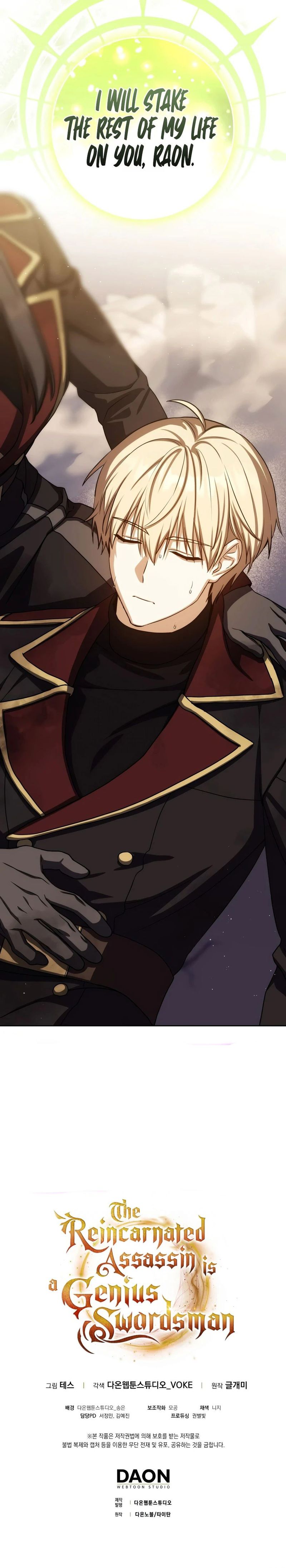 The Reincarnated Assassin is a Genius Swordsman Chapter 87 - Page 14