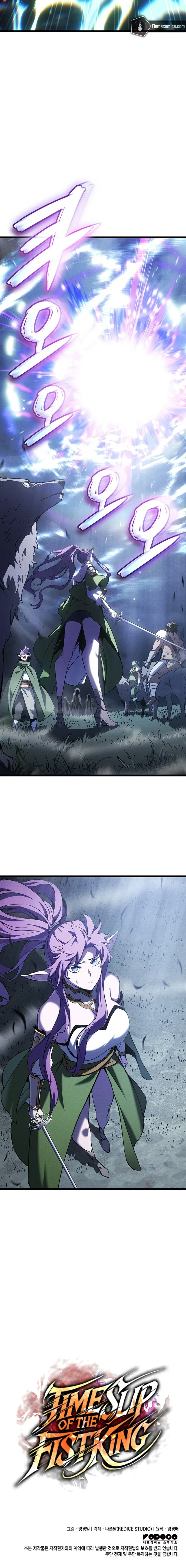 The Indomitable Martial King Chapter 153 - Page 20