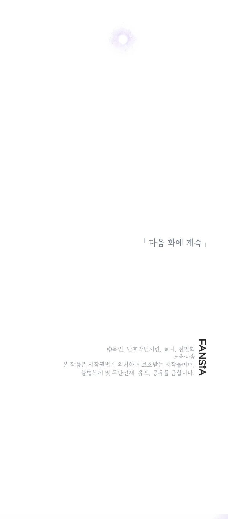 Lun-ui Aideul - Winteoleo Chapter 66 - Page 14