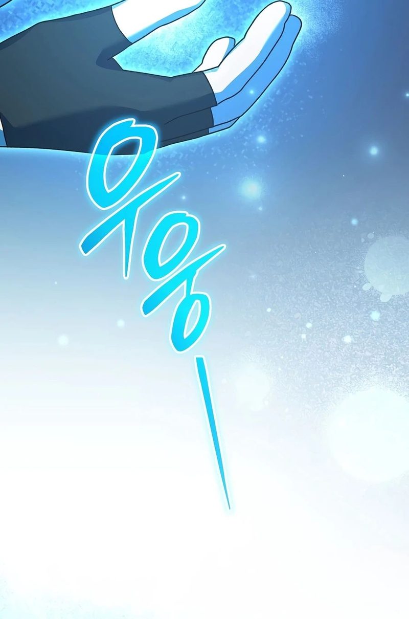 Genius Archer’s Streaming Chapter 101 - Page 9