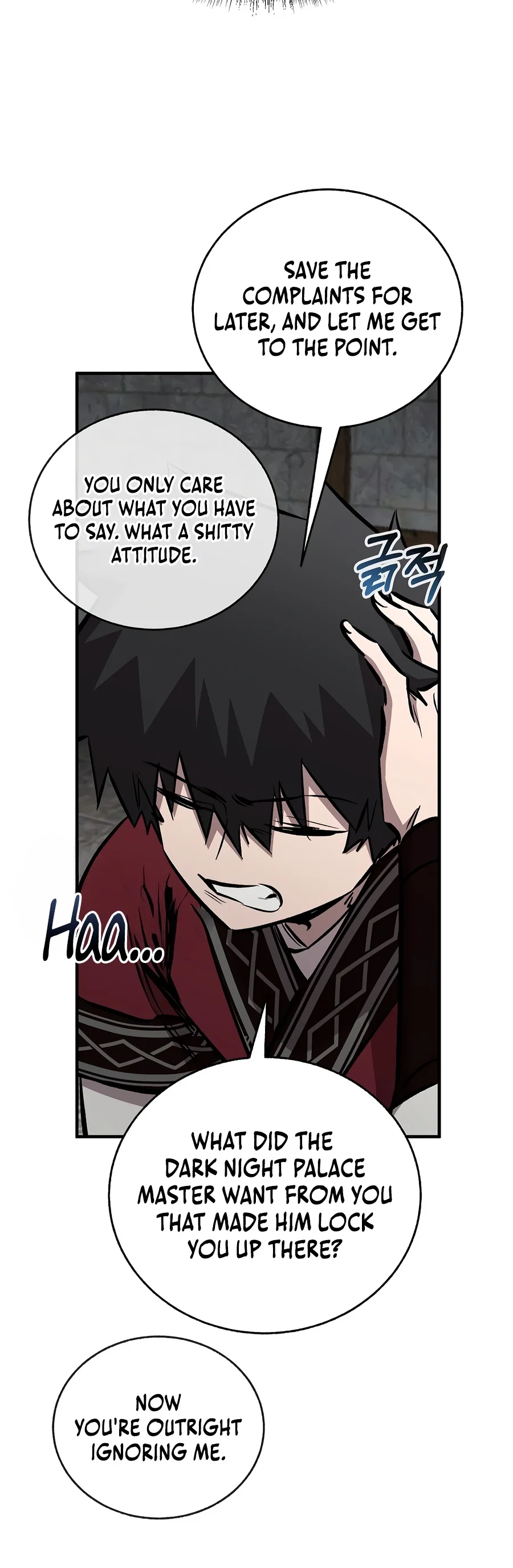 Shadow of the Supreme Chapter 110 - Page 2
