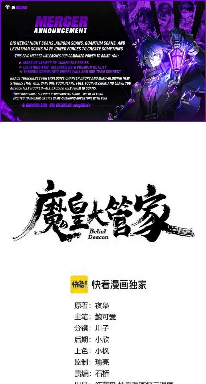 Demonic Emperor Chapter 911 - Page 1