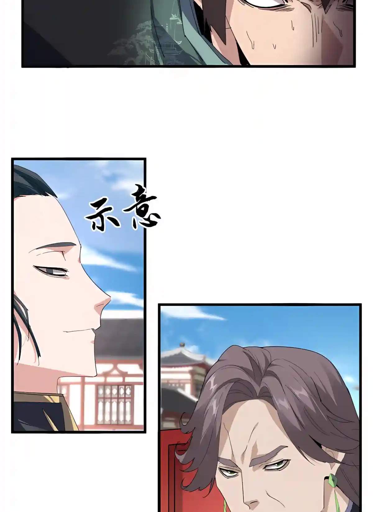 Demonic Emperor Chapter 914 - Page 3