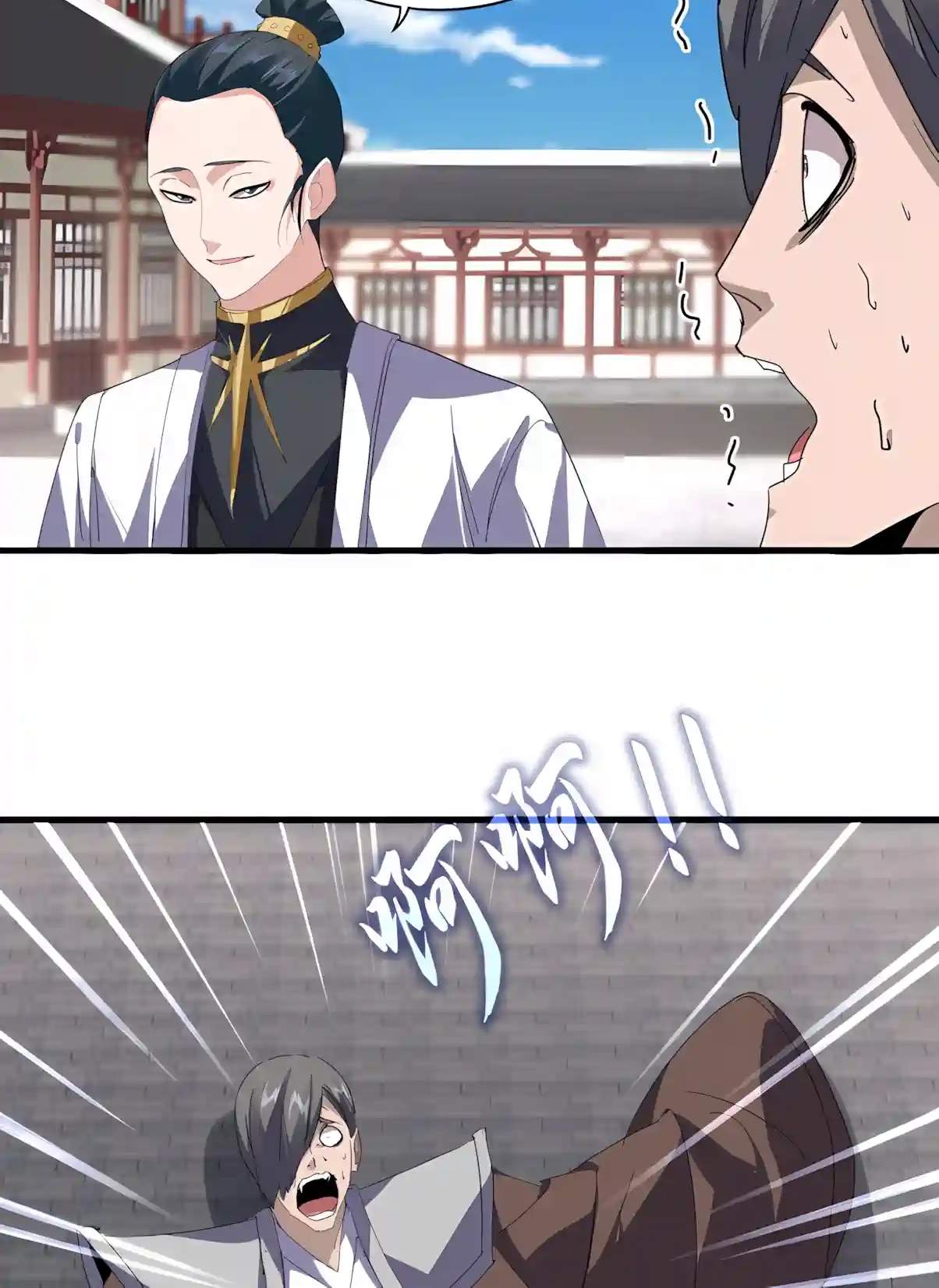 Demonic Emperor Chapter 914 - Page 33