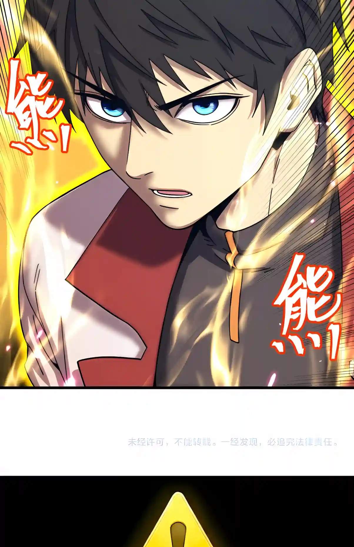 Logging 10,000 Years into the Future Chapter 358 - Page 71