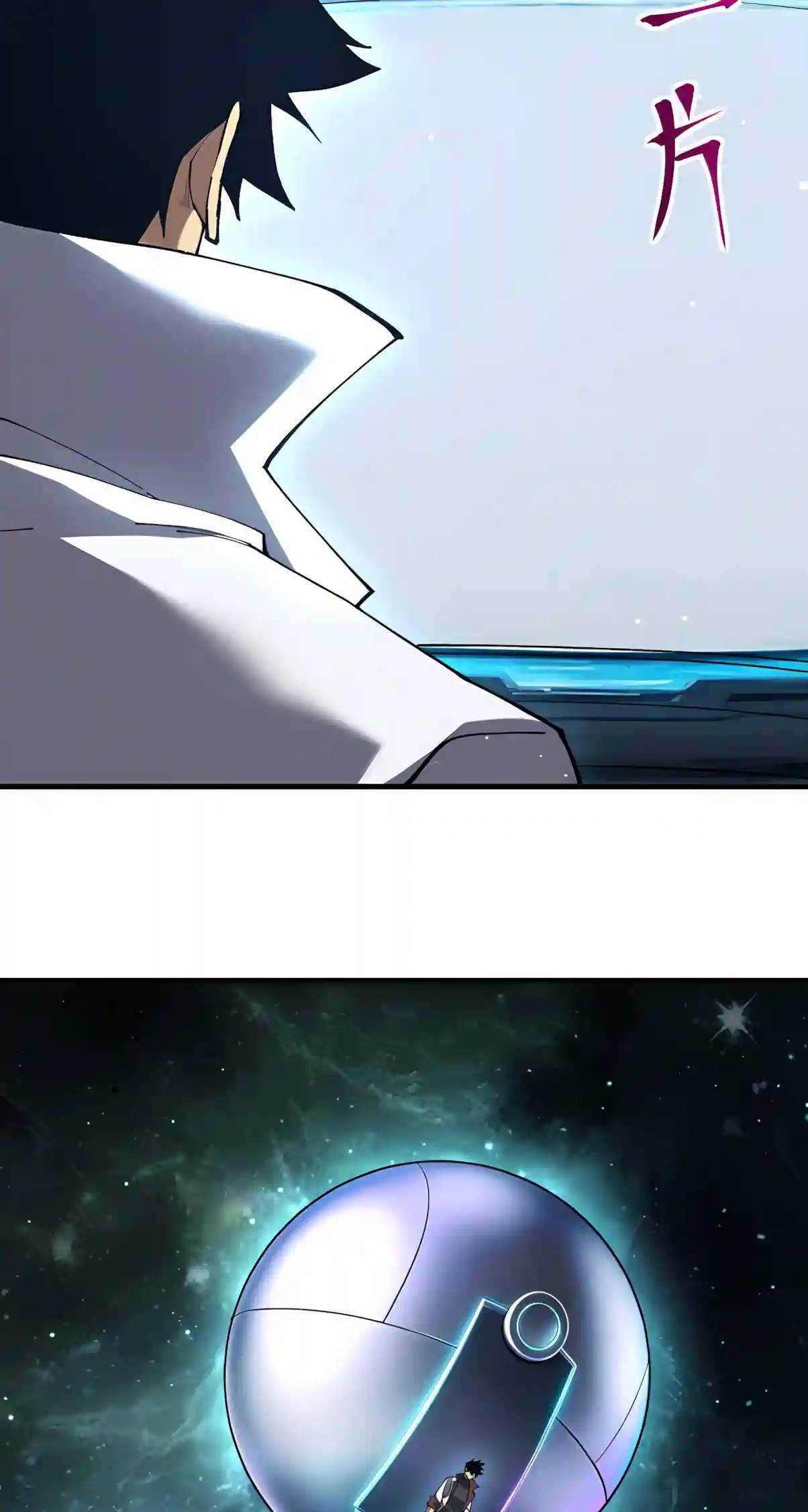 Logging 10,000 Years into the Future Chapter 361 - Page 13