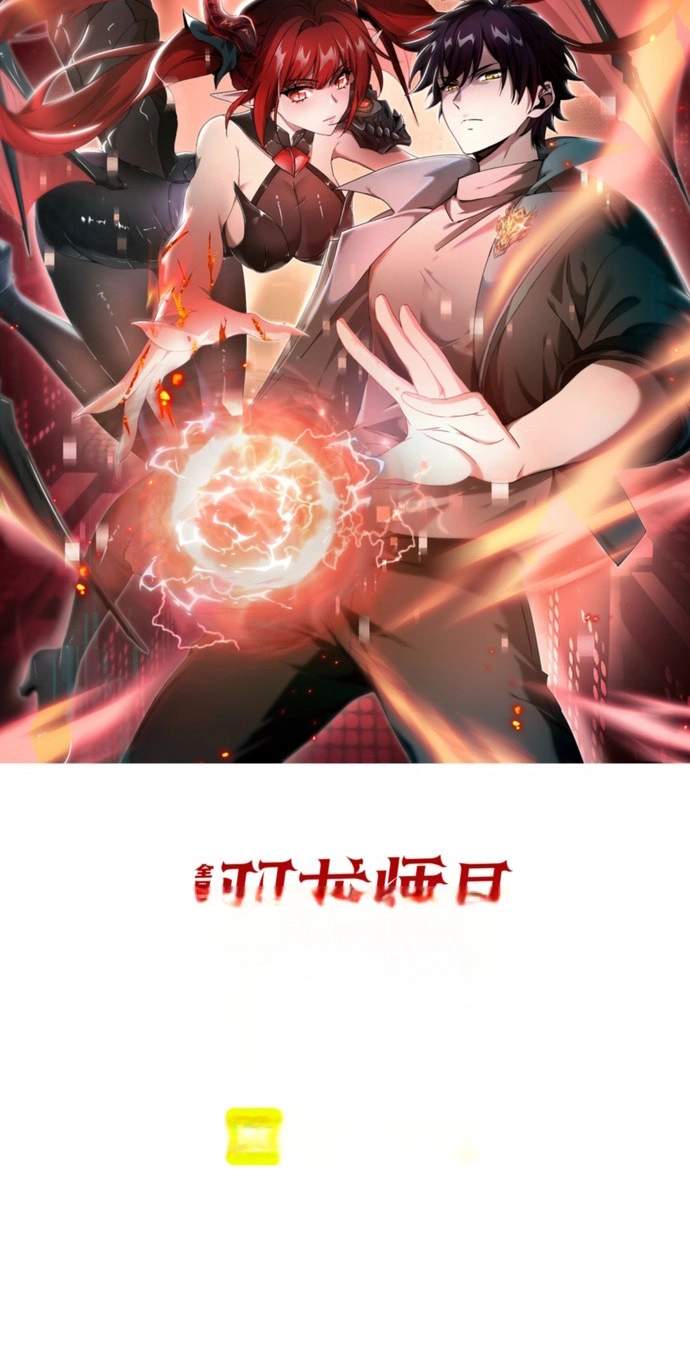 I Got The Weakest Class, Dragon Tamer!? Chapter 292 - Page 2