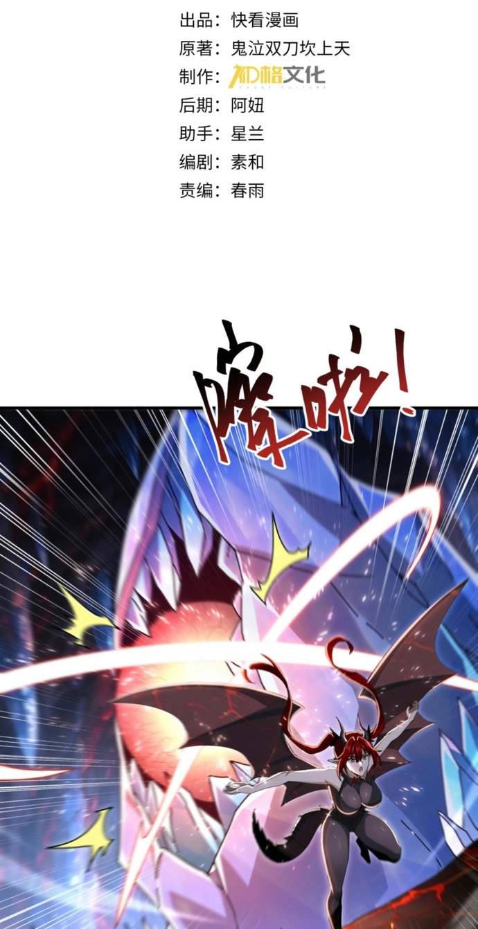 I Got The Weakest Class, Dragon Tamer!? Chapter 297 - Page 3