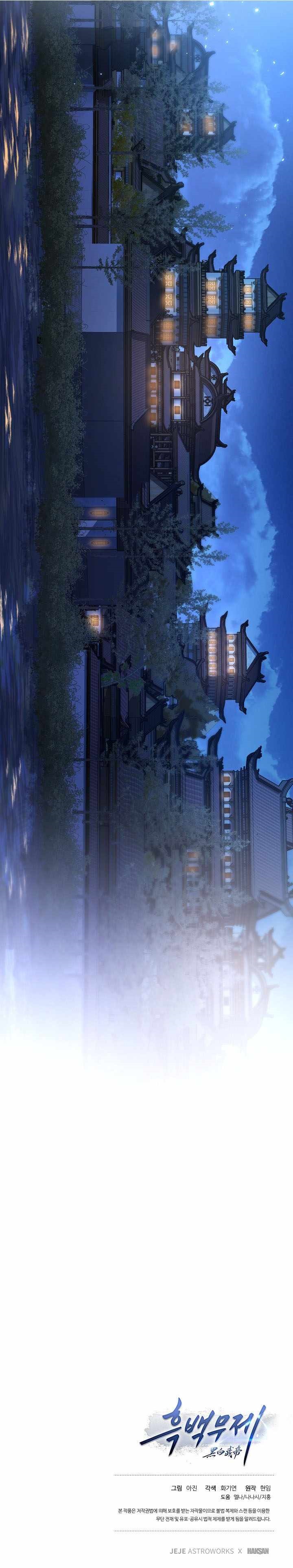 Dark and Light Martial Emperor Chapter 67 - Page 17