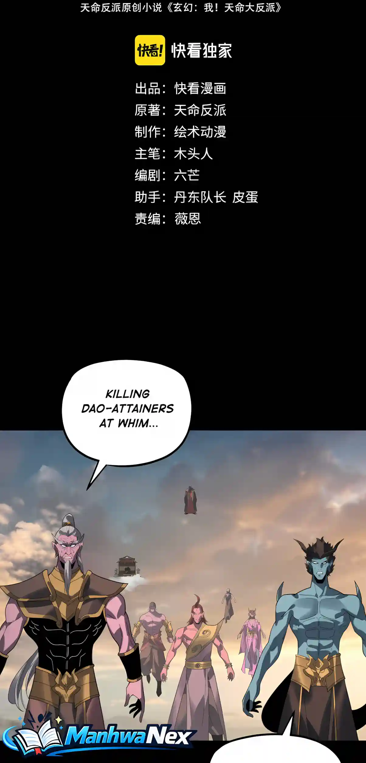 I Am the Fated Villain Chapter 355 - Page 3