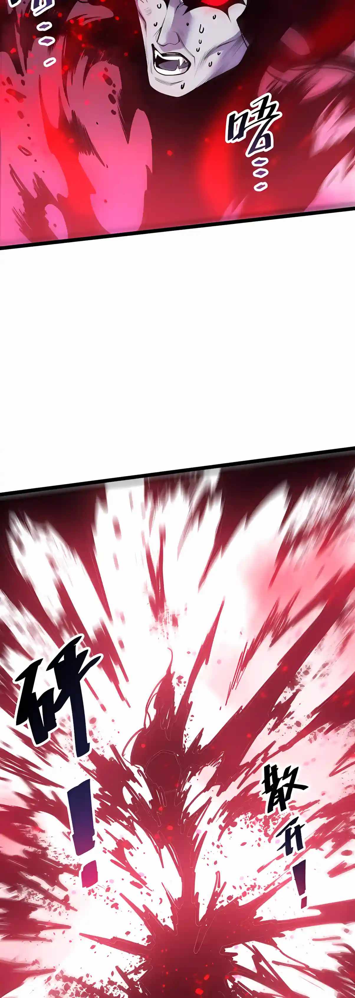 Necromancer, the Ultimate Scourge! Chapter 304 - Page 17