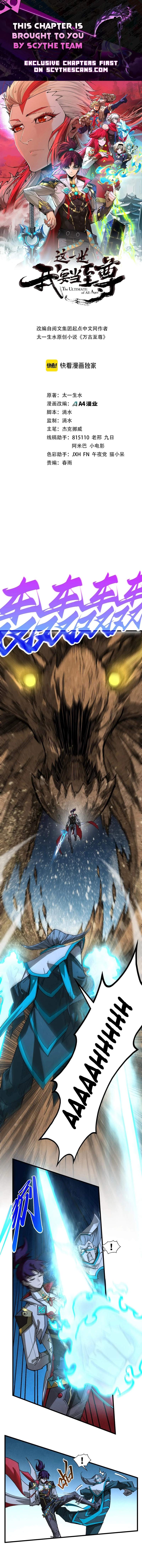 The Ultimate of All Ages Chapter 531 - Page 1