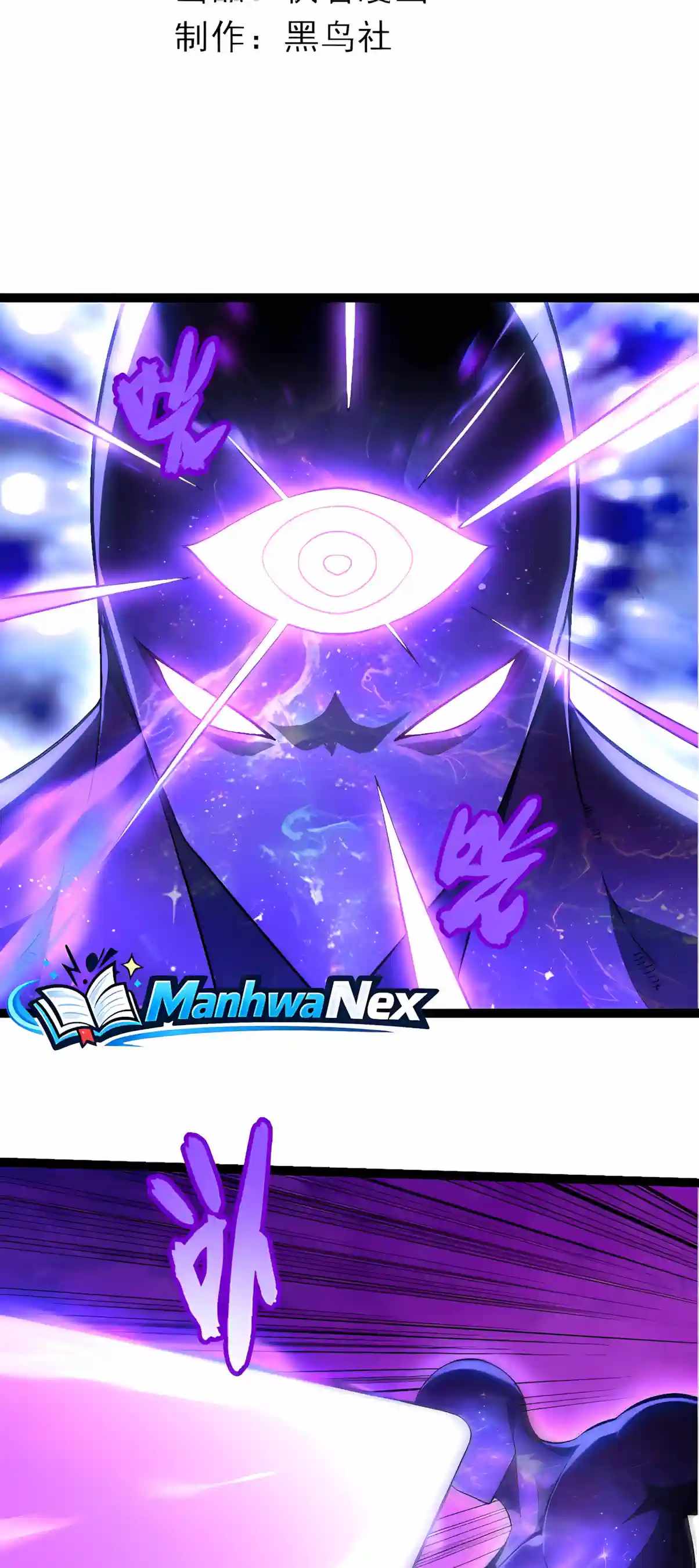 Evolution Begins With a Big Tree Chapter 534 - Page 3