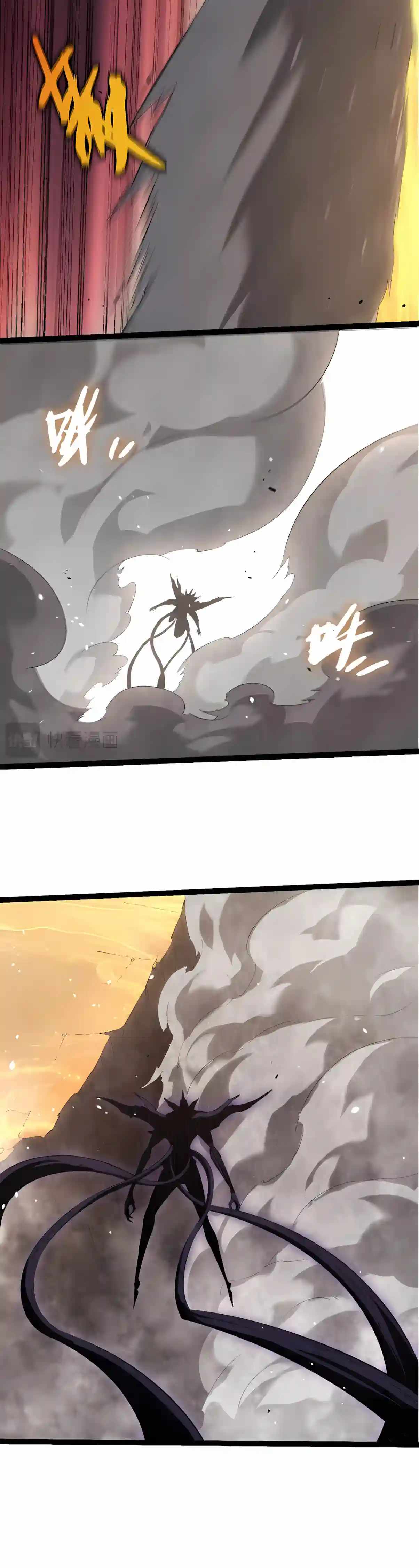 Evolution Begins With a Big Tree Chapter 537 - Page 3