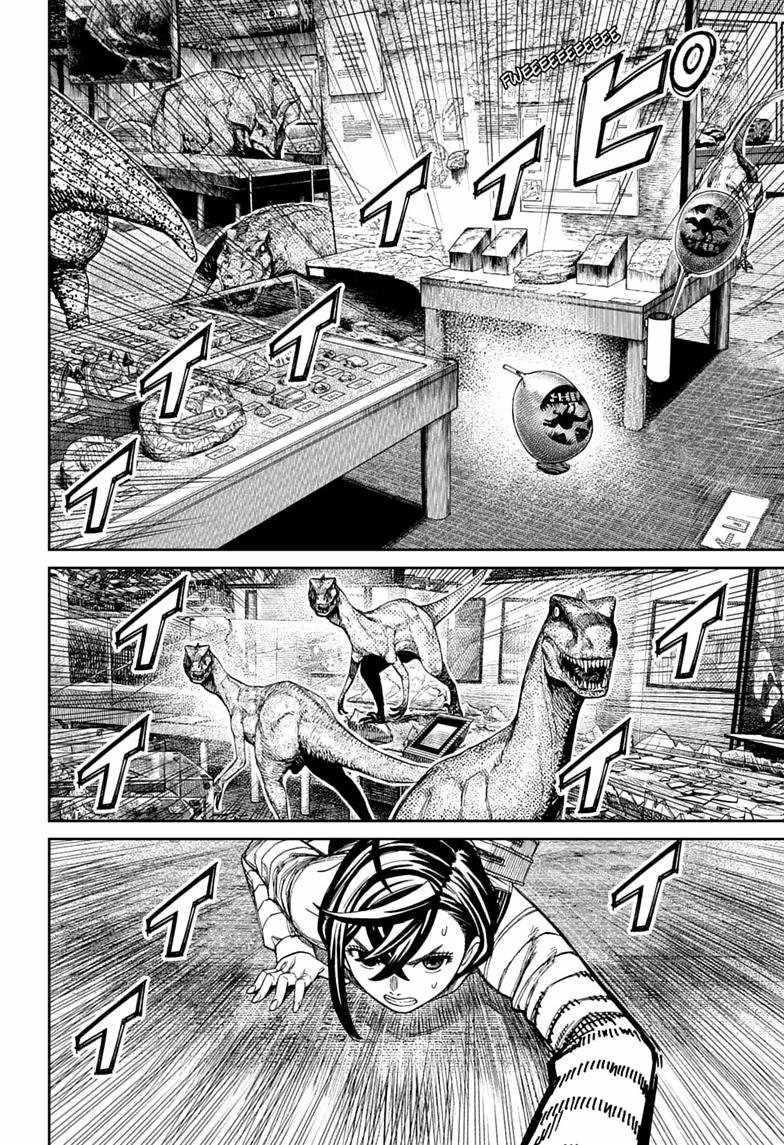 Dandadan Chapter 236 - Page 14