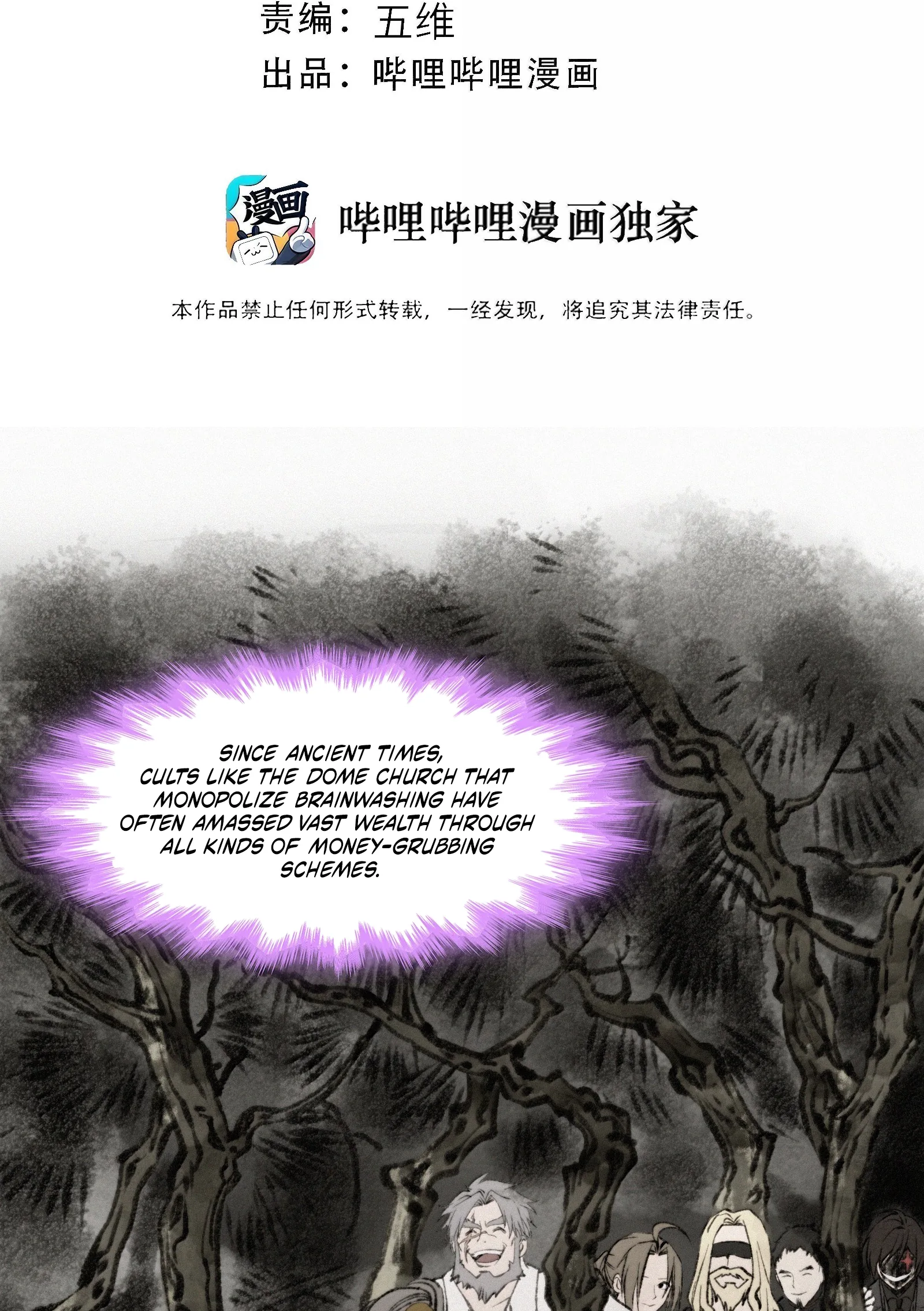 I'm Really Not the Evil God's Lackey Chapter 196 - Page 3