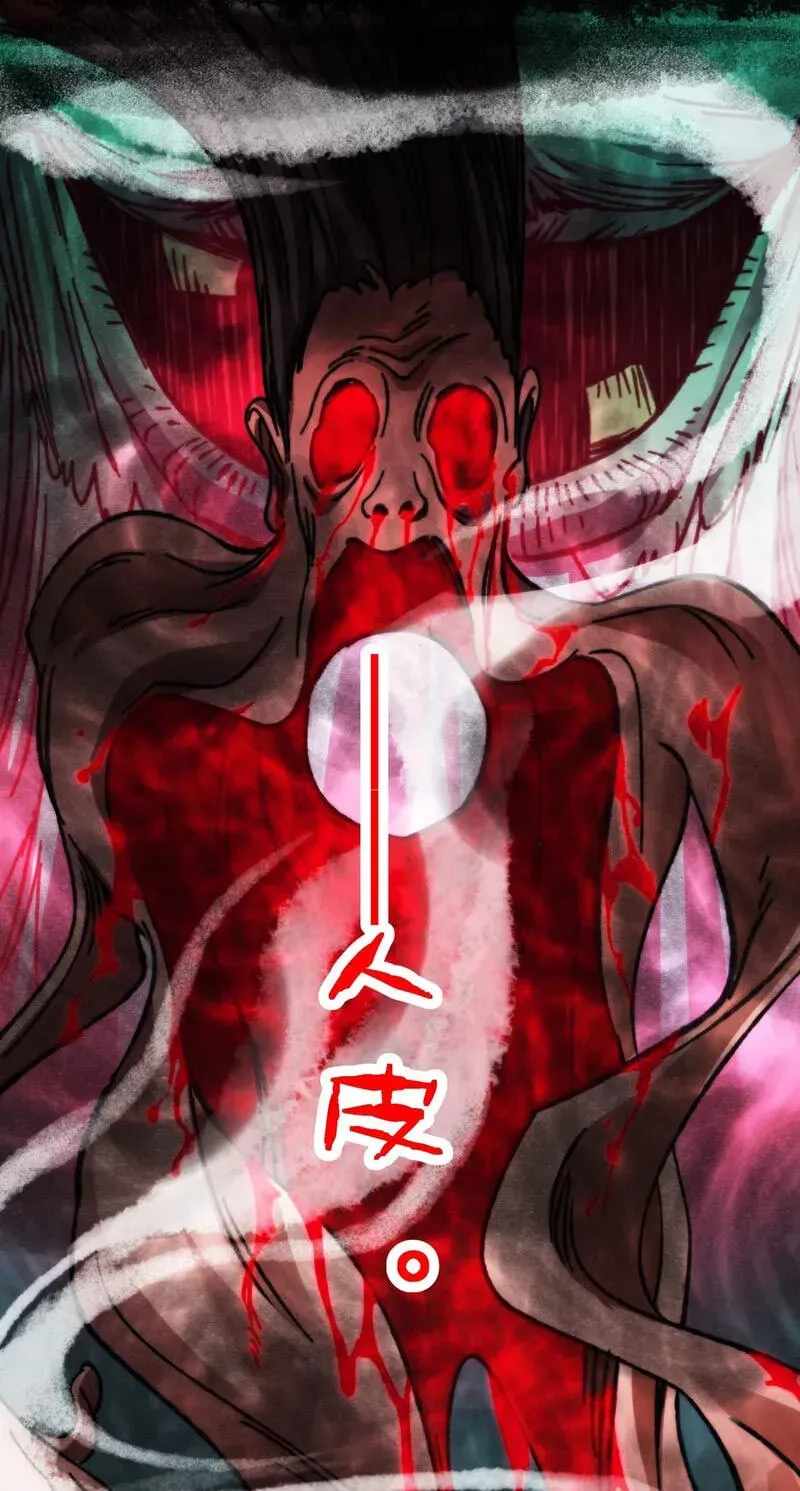 I'm Really Not the Evil God's Lackey Chapter 197 - Page 50