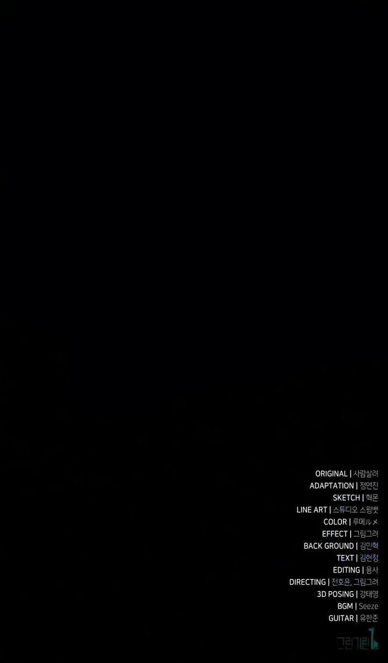 I Killed an Academy Player Chapter 139 - Page 41