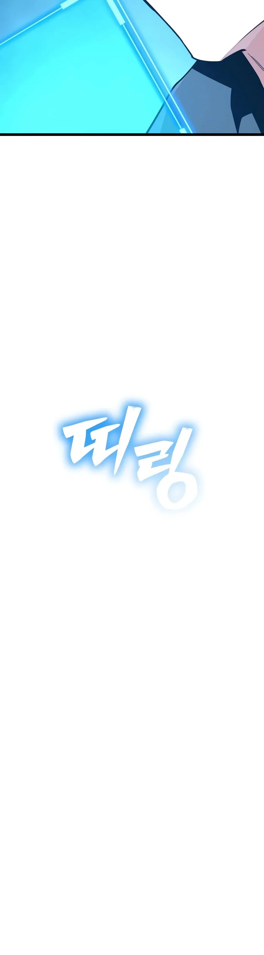 Starting With 13 Hidden Traits Chapter 51 - Page 4