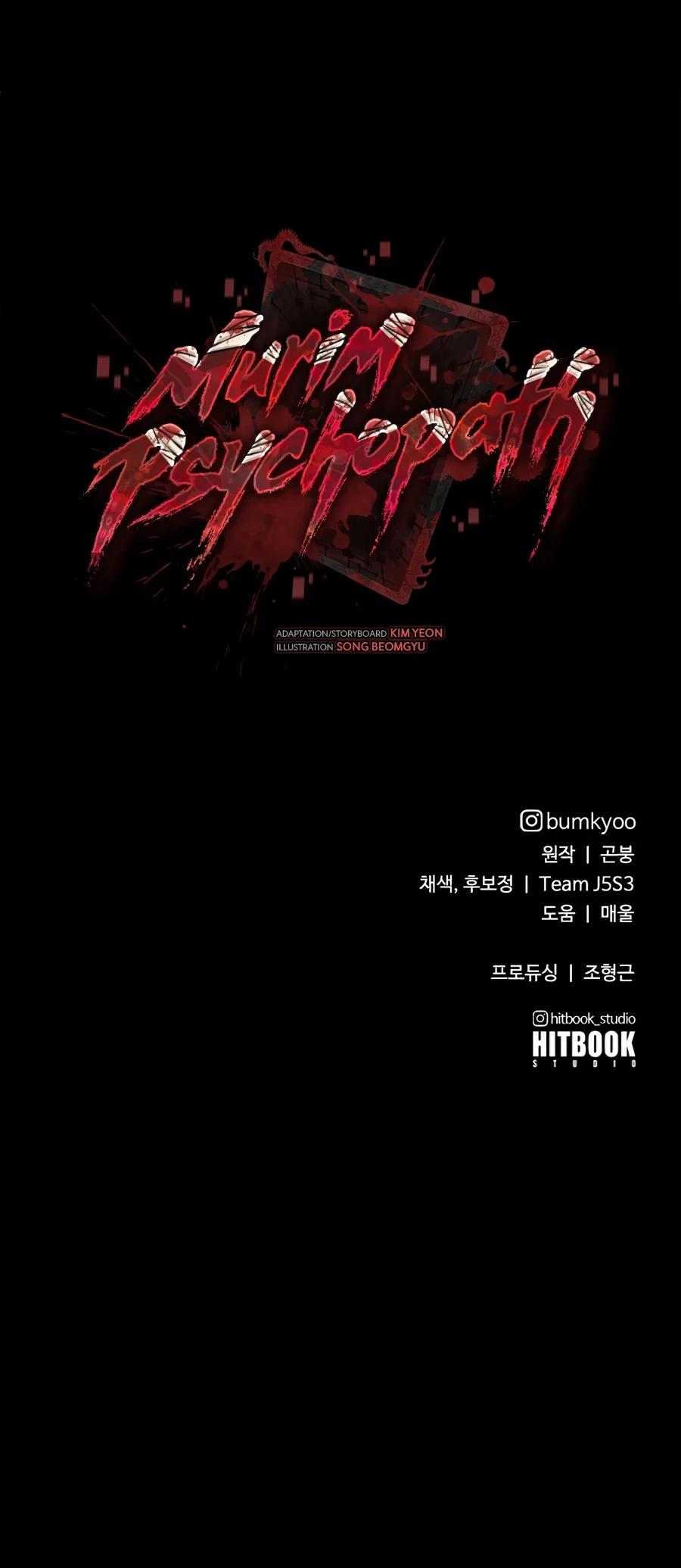Murim Psychopath Chapter 46 - Page 18