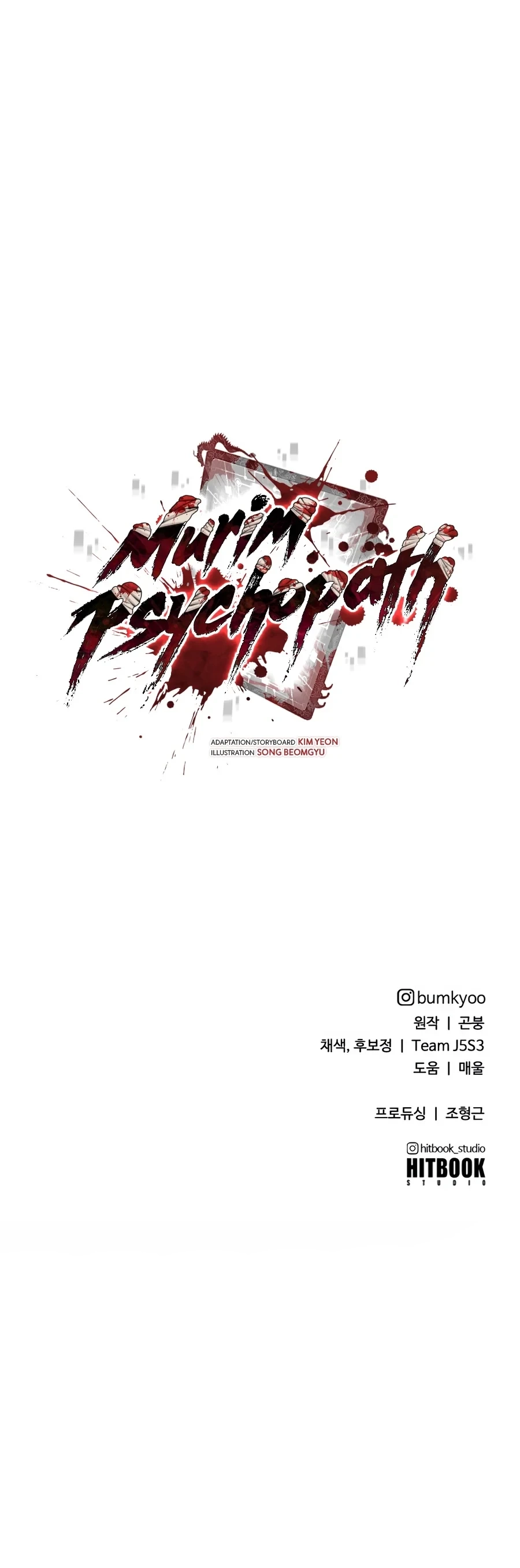 Murim Psychopath Chapter 47 - Page 18