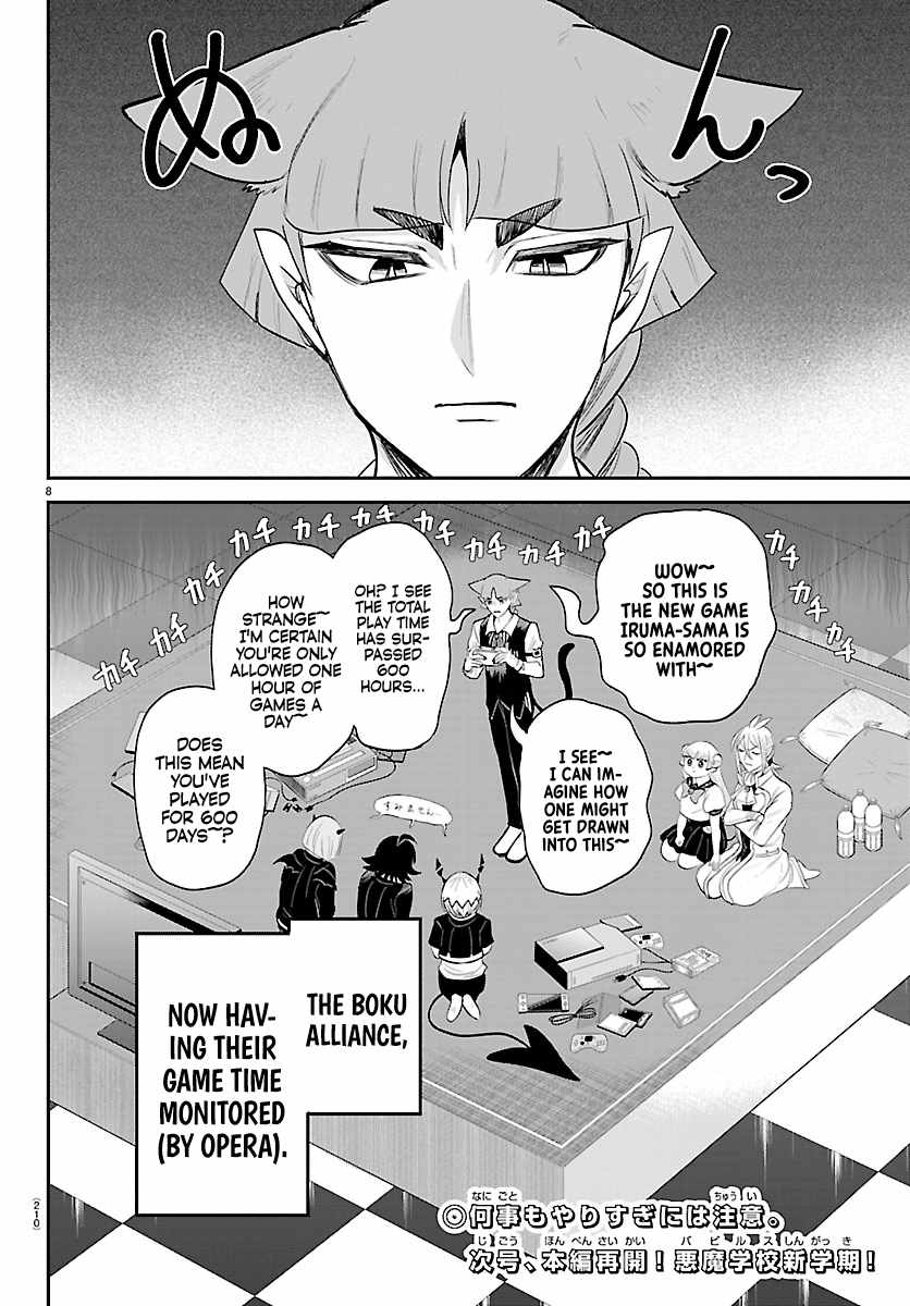Mairimashita! Iruma-kun Chapter 443.5 - Page 7